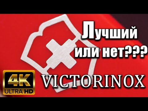 Видео: Victorinox Spartan 6 месяцев использования