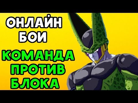 Видео: ПРИДУМАЛ НОВУЮ ТАКТИКУ! СРАБОТАЕТ ЛИ? СЕЛЛ, ХИТ И МАЛЫШ БУУ - Dragon Ball FighterZ