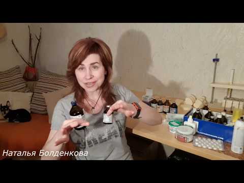 Видео: Моя аптечка для коз.