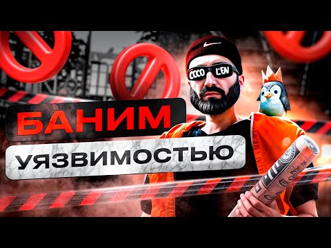 Видео: АДМИН БАНИТ ИГРОКОВ ЗА УЯЗВИМОСТЬ НА MAJESTIC RP - АДМИН БУДНИ В GTA 5 RP