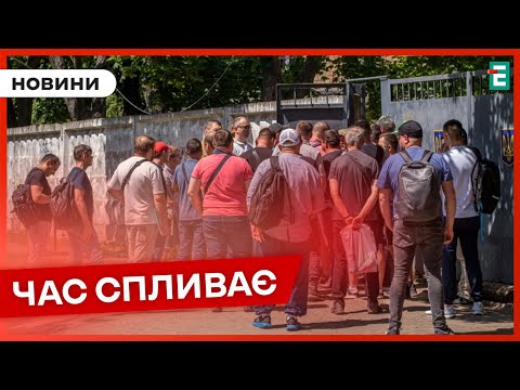 Видео: 👀 Очереди в ТЦК и ЦНАП: Что делать, если не успел обновить данные до 16 июля