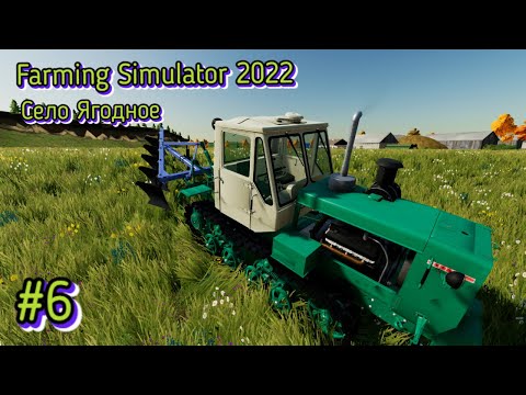 Видео: 1 Год 6 Окт. Трактор T-150 с плугом ПЛН 5-35 (Farming Simulator 22) #6
