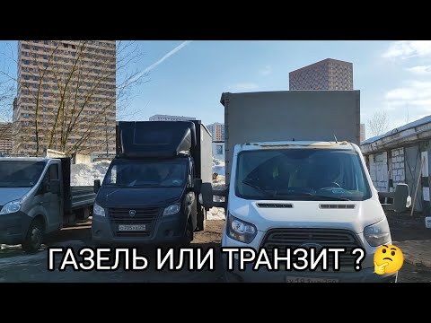 Видео: ЧТО В ИТОГЕ ИНТЕРЕСНЕЕ ФОРД ИЛИ ГАЗЕЛЬ  ? 🤔