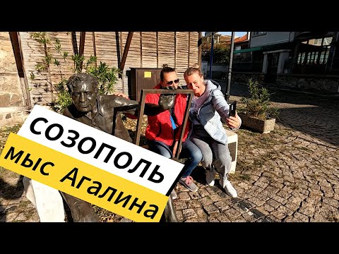 Видео: Мыс Агалина и черноморская барабулька в Созополе