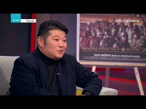 Видео: DARA JOL (Дара жол). Рүстем Әбдірәш