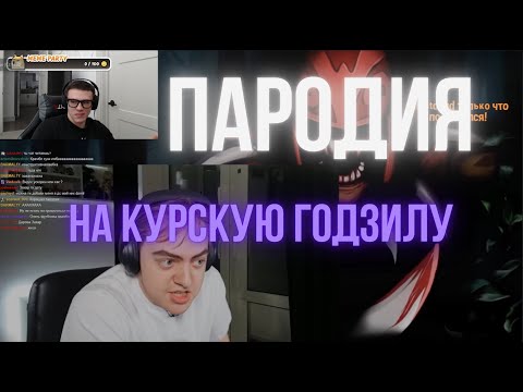 Видео: ЗАХАР смотрит ПАРОДИЯ НА ГЛЕБА (SASAVOT)