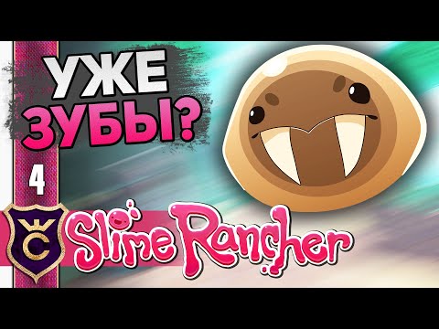 Видео: УЖЕ ОТКРЫЛ ДЕБРИ ОГДЕНА! #4 Slime Rancher Новое Прохождение