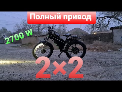 Видео: Полный привод для электрофэтбайка. Обзор и тесты.