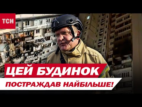 Видео: ЛЮДИ КРИЧАЛИ У ВОГНІ! ТСН з ЕПІЦЕНТРУ УДАРУ по Києву