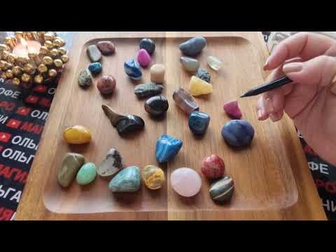 Видео: 🕊️❗ПЕРЕМЕНЫ💥 КОТОРЫХ ВЫ НЕ ЖДЕТЕ💯🦋🌞❓ Волхование на камнях🧿