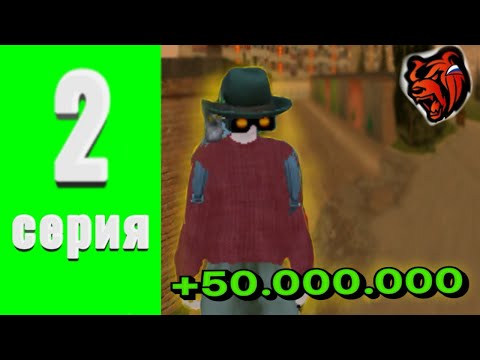 Видео: ПУТЬ ФАРМИЛЫ НА СЕРВЕРЕ ВЛАДИМИР #2 Серия. Black Russia. Продал все имущество!