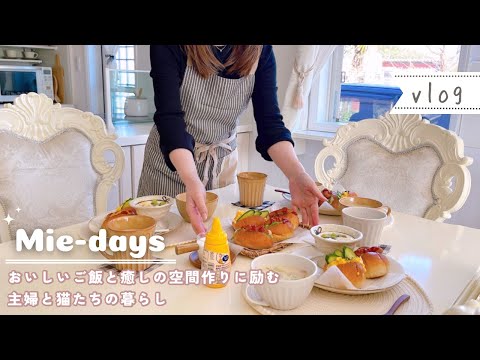 Видео: [Жизнь с парой и тремя кошками] Блюда дня, которые понравились моей дочери и мужу