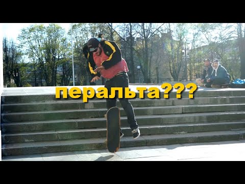 Видео: Наш ответ PERALTA FLIGHT | 4х слойный скейт