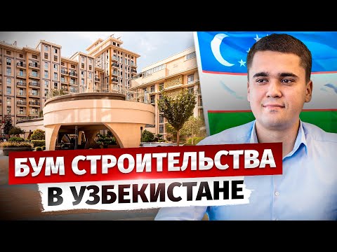 Видео: Уникальные Дома и Небоскрёбы Ташкента! – Большой обзор Рынка Недвижимости