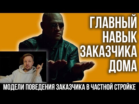 Видео: Архитектор Никитин о том, что обычно приносит максимальный ущерб заказчикам частных домов