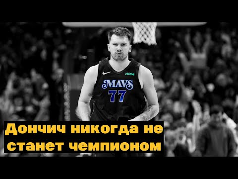 Видео: Клипперс, Дончич и секрет успеха Орландо