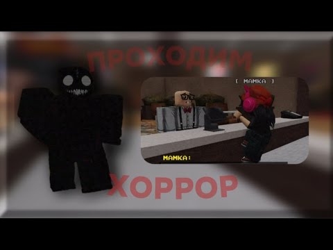 Видео: ПРОХОДИМ ХОРРОР MIDNIGHT MOVIES 👻