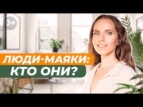 Видео: 🌅 Идёт пробуждение мастеров? Многомерное мышление и люди маяки.  ❤️‍🔥