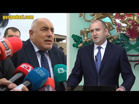 Видео: БОРИСОВ ЗА "МИСИРКИТЕ", "КЕЛЕША" И "СИНИТЕ ТРЪБИ, ДЕ*А"