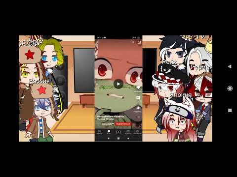 Видео: 🇷🇺🏳️‍🌈 Реакция стран на тт 🏳️‍🌈🇷🇺2