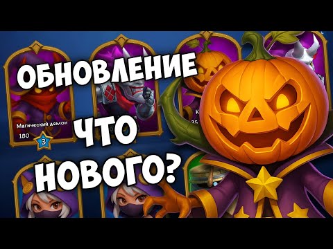 Видео: ВЫШЛО ОБНОВЛЕНИЕ С ШАХТОЙ И НОВЫМ АЛТАРЕМ • Castle Battles