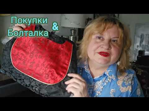 Видео: МЕЛКИЕ ПОКУПКИ,#cosmetics ,DW WARM TOBACCO PIPE, ANNABELLE, #болталка  МОДНЫЕ ЦВЕТА НА ОСЕННИЙ СЕЗОН