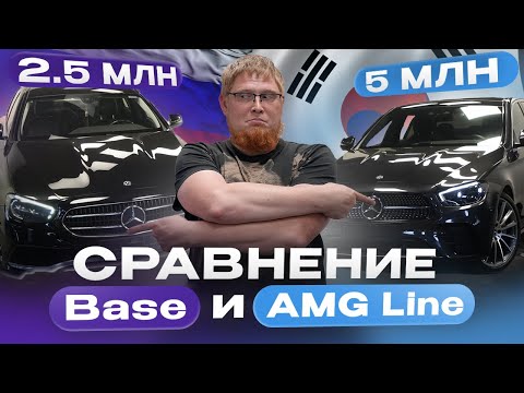 Видео: Мерседес Е200 vs E350. Твой выбор?