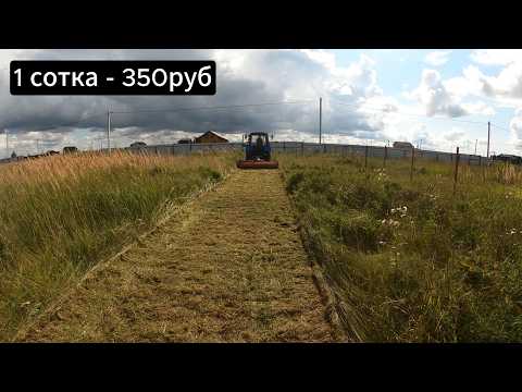 Видео: Бензокосилки отдыхают! Траву косит трактор Беларус + насадка мульчер!