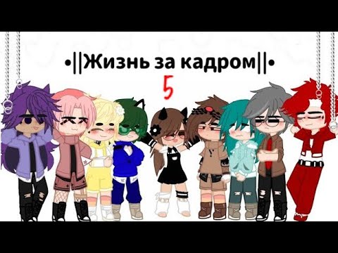 Видео: ♠♦•|Жизнь за кадром 13 карт|•♥♣•×5/10×∆Моя АУ∆