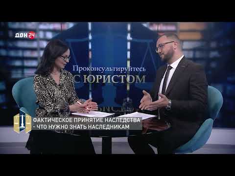 Видео: Проконсультируйтесь с юристом. Новые законы 2025. Часть 2.