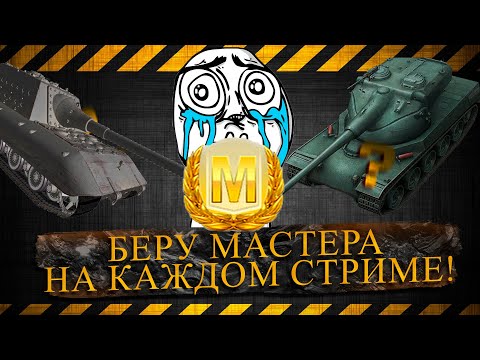 Видео: Tanks blitz. Розыгрыш на 50 лайков в тг! Играю во взводе с вами! #tanksblitz #танкиблиц #wotblitz