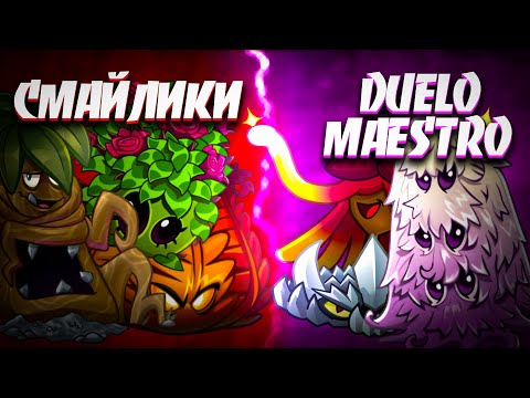 Видео: СТАРТ! 9 ЧЕМПИОНАТ ДРАГ ФАНА! 3 ЛЯГУШКИ VS DUELO MAESTRO!