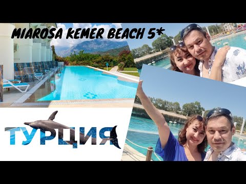 Видео: MIAROSA KEMER BEACH 5*  Номер с бассейном. #Miarosa #Kemer #Turkey #Миароса #Кемер #Турция