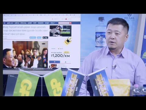 Видео: МОНГОЛ  КОММЕНТ 2025.10.08  MONGOL  COMMENT