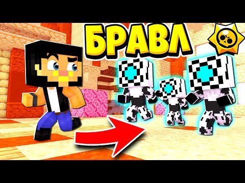 Видео: НАПАДЕНИЕ РОБОТОВ НА ТУРНИРЕ! БРАВЛ СТАРС В ГОРОДЕ АИДА 112 МАЙНКРАФТ