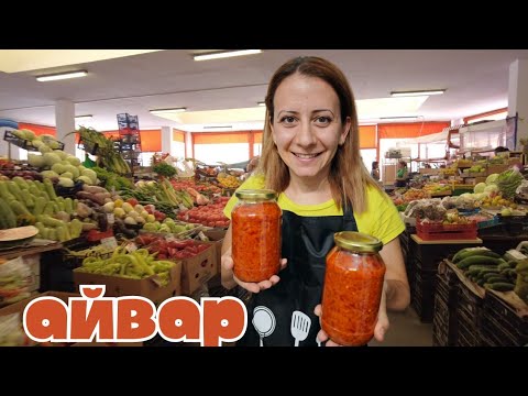 Видео: Домашен айвар! Разходка на пазара и избор на хубави български зеленчуци!