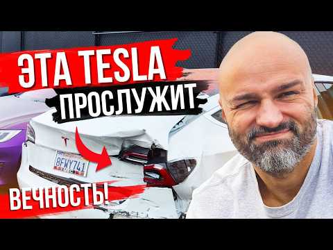 Видео: Цена/Качество 2025 | Tesla которые мы покупаем себе!