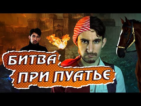Видео: 3 в 1: Халіфат, Візантія і Франкія