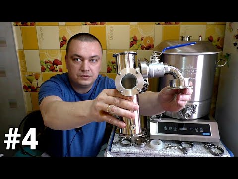 Видео: Учимся гнать Самогон #4/Узел отбора по пару-по жидкости/Ректификация или дистилляция на Люкссталь 7