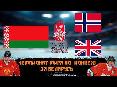 Видео: ЧМ 2025 за сборную в NHL на ПК.РОТЕНБЕРГ ПОЛУЧИЛ ДИСКВАЛИФИКАЦИЮ ЗА БРИТАНЦА #2