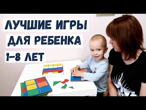 Видео: Квадраты Никитина и Кубики Никитина. Лучшие развивающие игры от 1 года до 8 лет