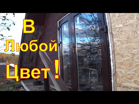 Видео: Как покрасить пластиковые двери - окна .