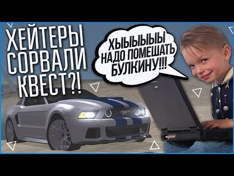 Видео: ХЕЙТЕРЫ СОРВАЛИ СЛОЖНЫЙ КВЕСТ ЗА 15 МИНУТ В SAMP?!!