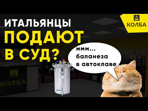 Видео: 250 ЛЕТ УЧИЛСЯ В ИТАЛИИ, ПЕРЕЖИЛ 7 ПОКОЛЕНИЙ ПОВАРОВ ЧТОБЫ ПРИГОТОВИТЬ СОУС БОЛОНЬЕЗЕ В АВТОКЛАВЕ