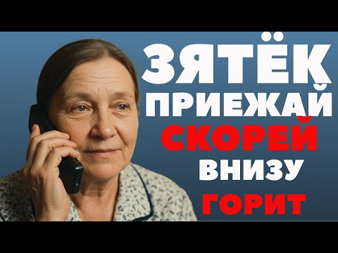 Видео: ТАК ВОТ ПОЧЕМУ ИМЕННО ТЕБЯ ВЫБРАЛА МОЯ ДОЧЬ!
