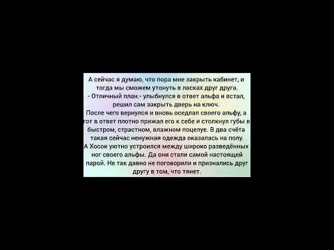 Видео: Фф Вигуки 13 часть "Попробуй не влюбиться" Омегаверс