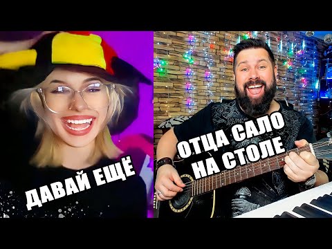 Видео: РЕАКЦИЯ ДЕВУШЕК НА ПЕСНИ ЭДУАРДА СУРОВОГО