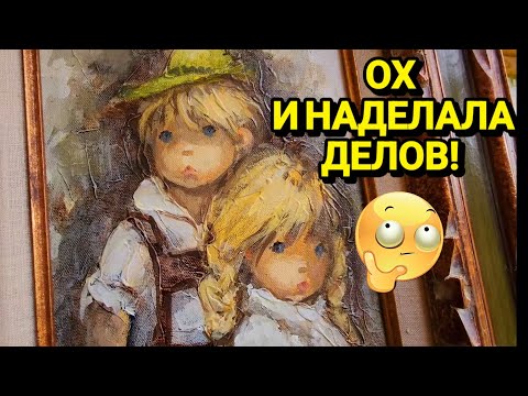 Видео: Вот Это Денёк!Открыла Первую Коробку!А Там....