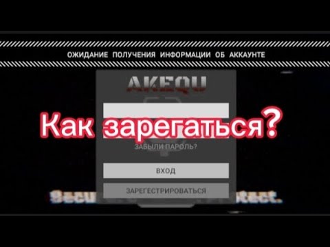 Видео: как зарегистрироваться в scp classified site