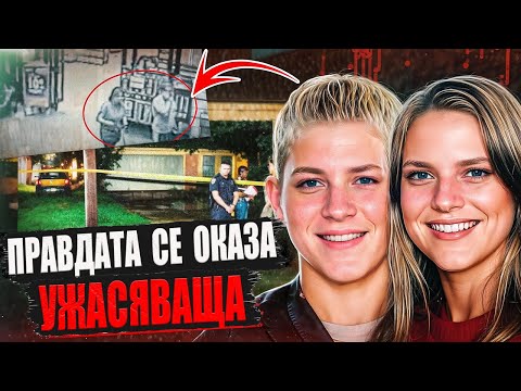 Видео: Той беше на 14, тя на 33! Делото на Ета Уестбрук